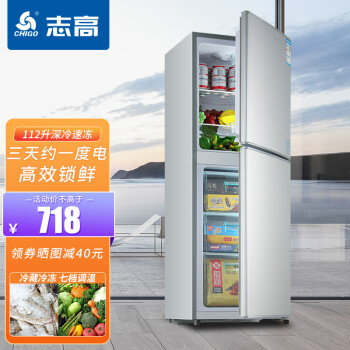 【999元】志高112升双门冰箱价格走势图及评测
