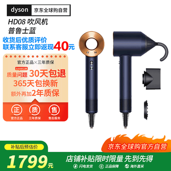 戴森（DYSON）高速吹风机 负离子护发高速电吹风进口家用 礼物推荐 HD08普鲁士蓝 三风嘴海外版 香港/新加坡版