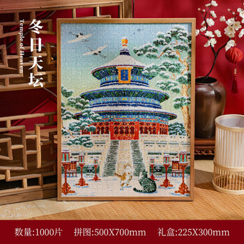 木易Mui天坛雪景文创拼图摆件成人版1000片高难度解压益智玩具墙挂饰礼物 AR-1000片拼图--冬日天坛 （赠图纸+胶水）