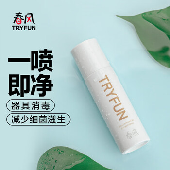 网易严选 TryFun 成人器具清洁液喷剂 60ml 消毒液 成人玩具 专用清洁 成人情趣用品