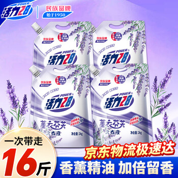 活力28薰衣芬芳洗衣液2kg*4袋 持久留香洁净去污护色防串色