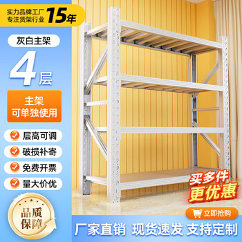 温尼澳货架仓储多层加厚置物架超市仓库货物架快递架家用地下室储物架 白色-四层-主架 热销款150*50*200 承重210KG/层