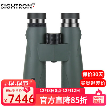 赛特龙极光7 双筒望远镜旗舰款ED镜高清高倍微光夜视演唱会旅游寻蜂观鸟 稳定超清SV 8X42 ED