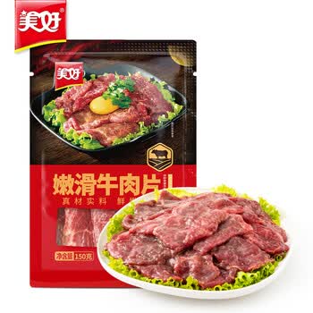 美好【69元任选6件】小酥肉空气炸锅半成品预制菜火锅食材 美好嫩滑牛肉片150g