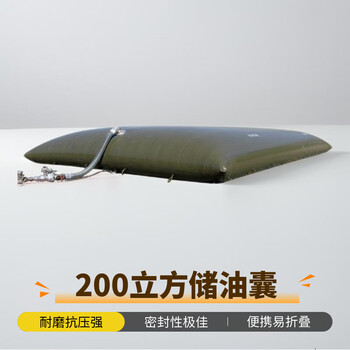 蓝宇星琳 油囊 聚氨酯储油囊 200立方米 1套