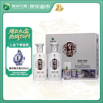 习酒 银质习酒礼盒 酱香型白酒 53度 500ml*2瓶 礼盒装