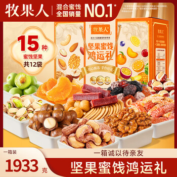 牧果人坚果蜜饯鸿运礼1933g梅子果干坚果零食大礼包节日送过年礼送长辈 坚果蜜饯鸿运礼1933g