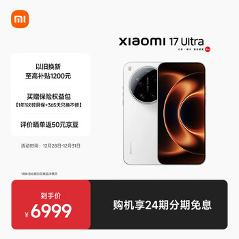 小米17 Ultra手机