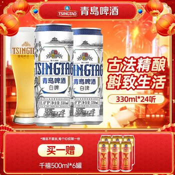青岛啤酒（TsingTao）白啤原麦汁浓度11°P全麦白啤德式小麦白啤酒 330mL 24罐 整箱装