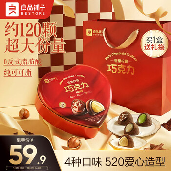 坚果松露巧克力520g