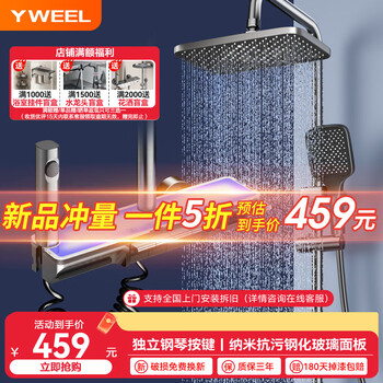 一卫（yweel）淋浴花洒套装卫浴室花酒喷头全套增压沐浴器淋雨器家用花洒套装 豪华氛围灯钢琴键花洒-986003