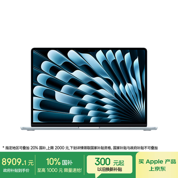 Apple/苹果AI笔记本/2025款MacBookAir 15英寸M4(10+10核)16G 512G天蓝色电脑MC7C4CH/A