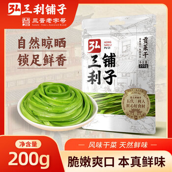 弘三利铺子贡菜200g火锅食材苔干苔菜凉拌贡菜响菜脱水蔬菜干南北干货