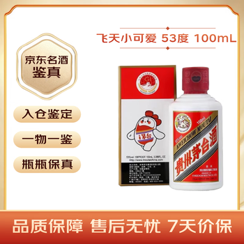 茅台飞天 小可爱 酱香型白酒 53度 100ml 单瓶装 【热门商品】