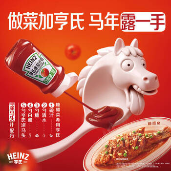 亨氏（Heinz）番茄酱 挤压瓶倒置装番茄沙司360g[0添加防腐剂/色素*]意面薯条酱