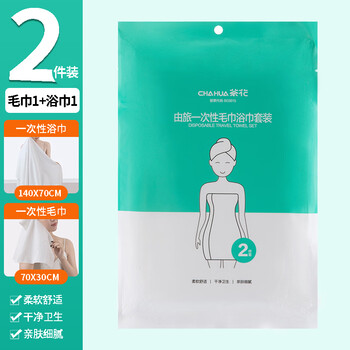 茶花（CHAHUA）一次性浴巾毛巾加厚便携旅行装套装酒店必备卫生旅游用品 【毛巾1+浴巾1】套装