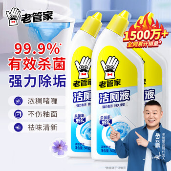 老管家洁厕剂洁厕灵卫生间马桶清洁剂洁厕液除垢洗厕除臭去味剂500ml/瓶 3瓶装