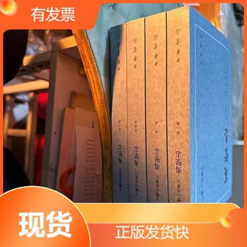 夷堅志（全四冊）】价格_夷堅志（全四冊）图片- 京东