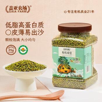 盖亚农场（Gaia Farm） 有机绿豆  可打豆浆 东北五谷杂粮 薄皮小绿豆汤粥 有机绿豆1.2kg*1罐