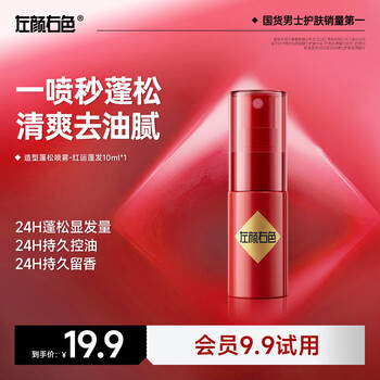 左颜右色香氛蓬松水 热门商品 蓬松水发胶头发蓬松定型喷雾造型红运蓬发