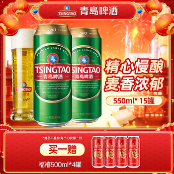 青岛啤酒（TsingTao）经典1903系列原麦汁浓度10°P大罐整箱装 550mL 15罐