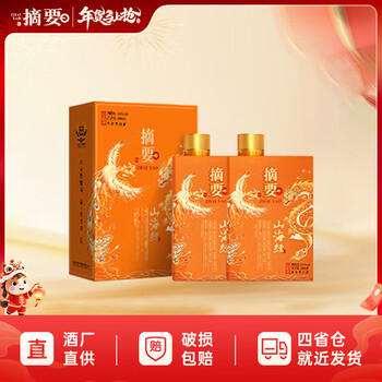 摘要山海经 酱香型白酒 贵州大曲坤沙粮食高度酒 收藏摆柜 送礼宴请 53度山海经500ml*2瓶装