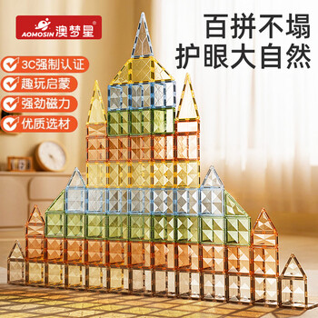 澳梦星儿童玩具彩窗磁力片积木轨道车2-6岁男女孩生日圣诞节礼物 澳梦星 7.5cm单层16面钻100片【邮购箱】