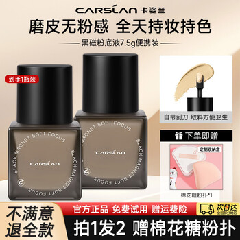 卡姿兰（Carslan）黑磁粉底液遮瑕持久防水不脱妆自然隐形裸妆不卡粉bb霜遮盖斑点 【常规7.5g尝鲜】P01粉调白皙肤色