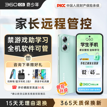 360 OS学生专用智能手机新品Q60 家长远程管控 初中儿童小学高中学习 防沉迷助学习 实时定位 奇少年 绿野青风 6G+128G
