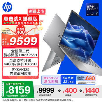 惠普（HP）战X 16英寸工作站级轻薄商务笔记本 酷睿Ultra7 255H 32G 1T 触控屏 5G畅联量子灰