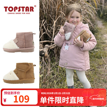 TOPSTAR童鞋儿童雪地靴2025年冬季新款男童软底棉鞋女童可爱卡通毛毛鞋 1311 粉色 25 内长160MM/建议脚长150mm
