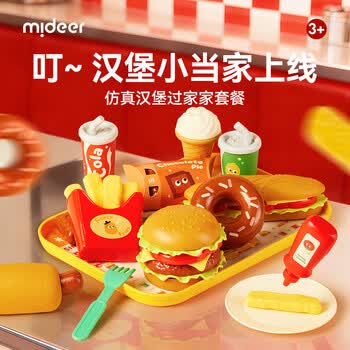 弥鹿（MiDeer）【新品】儿童汉堡厨房烹饪过家家男生宝宝女孩益智玩具礼物 【13件套】过家家汉堡套装