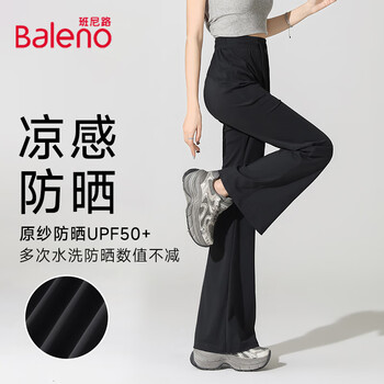 班尼路（Baleno）冰丝微喇防晒裤女2026年夏季女装新款凉感舒适亲肤休闲百搭裤子 黑#纯色 M