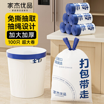 家杰优品抽绳垃圾袋黑色50*55cm100只单面1丝加厚款厨房用