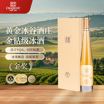 张裕（CHANGYU）黄金冰谷酒庄威代尔甜型金钻冰酒375ml单瓶礼盒红酒自营年货送礼