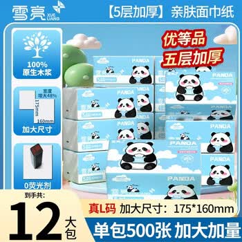 2026年6月16日更新【万能白菜价】的图片 第25张