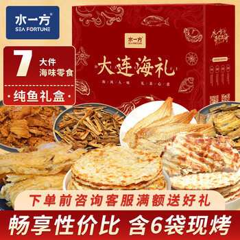 水一方海味缤纷礼盒大连特产年货节伴手礼海味零食大礼包走亲戚过年送礼 礼盒装480g海味鱼片缤纷礼盒