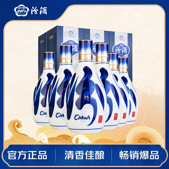 汾酒 青花20升级版 清香型白酒 42度500ml*6瓶 整箱装含3礼袋