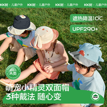 KocotreeKK树宝宝帽子儿童防晒帽双面可戴女童男孩遮阳帽春秋季婴儿太阳帽 兔兔奶糖 S：建议头围48-50cm，6个月-2岁