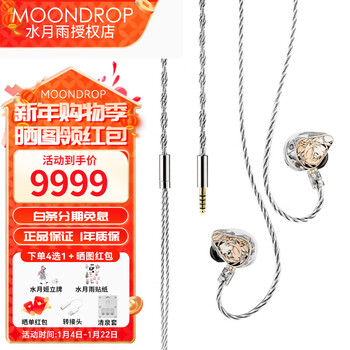 水月雨灵魂Psyche 两动圈四动铁四平板参考级有线耳机0.78可换线高解析旗舰入耳式耳塞 灵魂