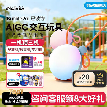 HaiviviBubblePal巴波泡儿童益智陪伴聊天人工智能对话AI玩具智能早教机器人学习CocoMate奥特曼生日礼物 西瓜红+送会员【晒单礼】