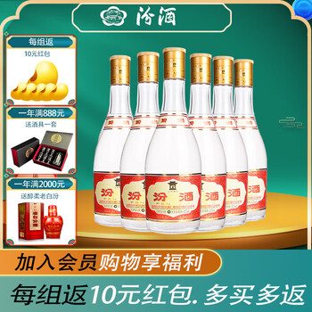 汾酒（酒厂直供） 杏花村 清香型白酒 53度 475mL 6瓶 黄盖汾酒