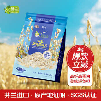 膳贞【量贩装】芬兰即食燕麦片2000克营养早餐 膳食纤维 零添加白砂糖