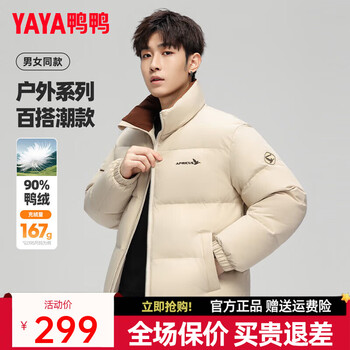 鸭鸭（YAYA）羽绒服男士短款面包服2025秋冬新款加厚保暖立领休闲防寒外套DY 浅棕色 2XL /185