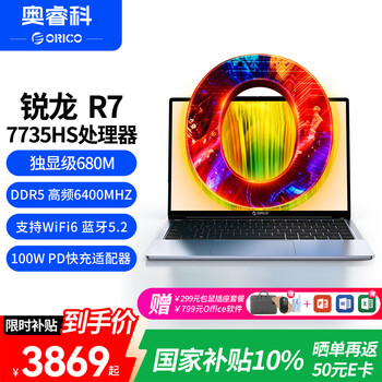 奥睿科（ORICO）Obook超能本商务办公笔记本电脑 锐龙R7-7735HS高性能轻薄本 14英寸IPS屏