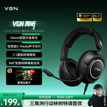 VGN 周听Pro max头戴式电竞耳机三角洲游戏降噪四模无线电脑蓝牙 周听 黑色