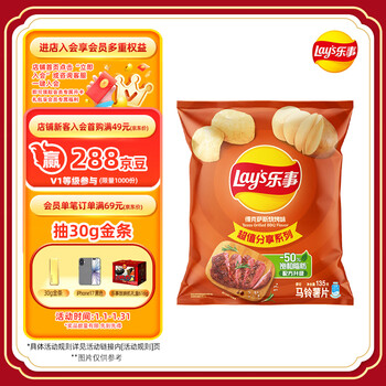 乐事（Lay's）薯片 得克萨斯烧烤味 135克 休闲零食 膨化食品