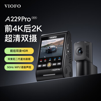 VIOFO行车记录仪A229PRO 4K+2K超清二代星光夜视 前后双录HDR 语音控制 【4K+2K超清】双镜头 标配无卡