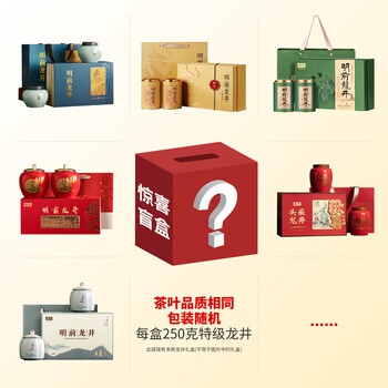 西湖狮井明前特级龙井2025新茶绿茶叶礼盒装250g高端年货送礼品老人物长辈
