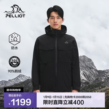 伯希和（Pelliot）户外冲锋衣三合一羽绒男女鹅绒内胆登山服保暖外套105401084黑L